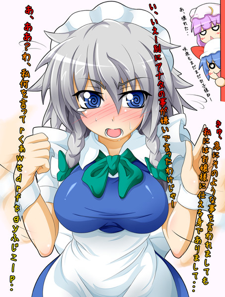 咲夜さんに告白 スキマっ刻 さんのイラスト ニコニコ静画 イラスト