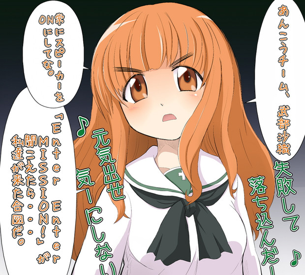 ガルパンサンダーボルト しじ兄 さんのイラスト ニコニコ静画 イラスト