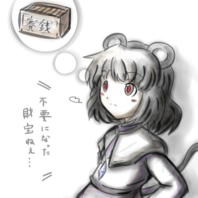 鼠が思い浮かべるだけ ぴんふ さんのイラスト ニコニコ静画 イラスト