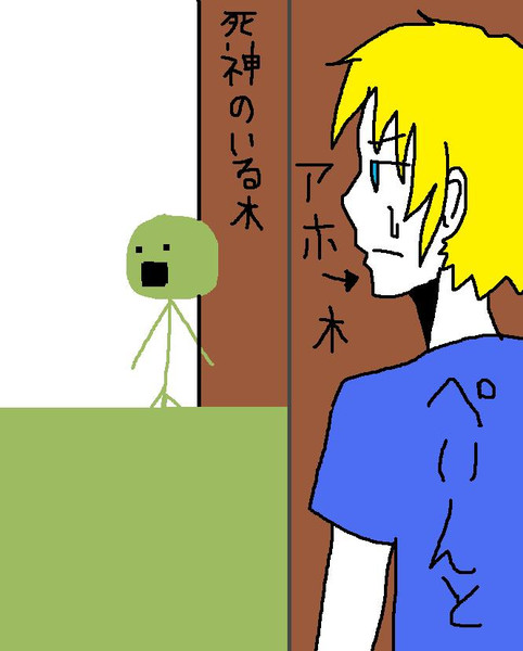 マインクラフターの日常 2 Peinto 押井兎兎 さんのイラスト ニコニコ静画 イラスト