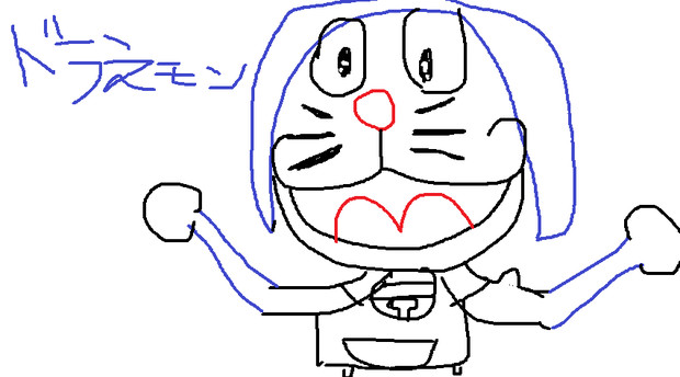 ドラえもん たっつん さんのイラスト ニコニコ静画 イラスト