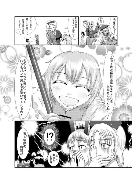 東方壱枚漫画録07 驚きと言う名の不整脈 タキ 斜谷 多希 さん