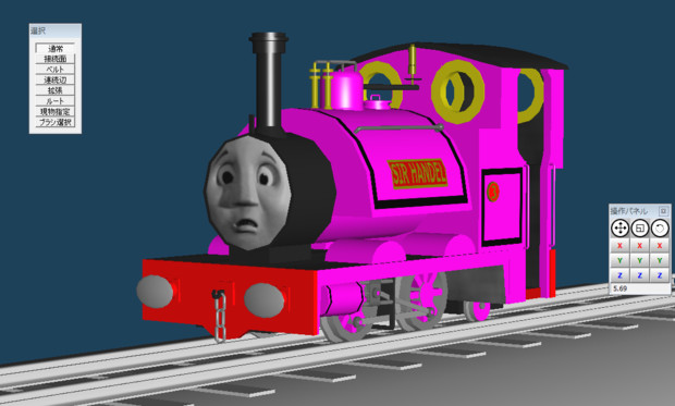 爆笑！ピンク色のわがまま機関車！