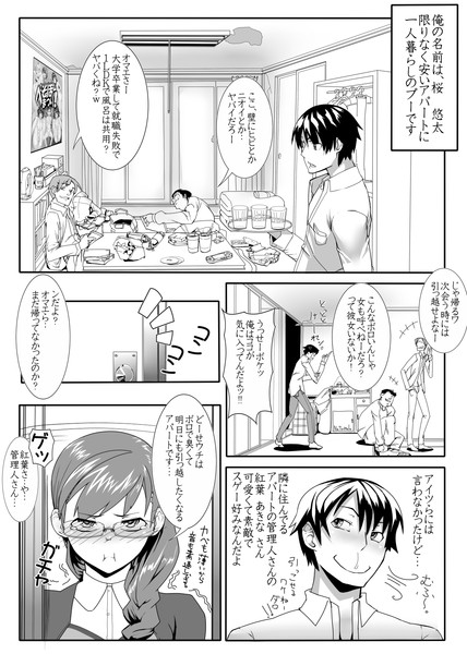 管理人さん（仮）１ページ目