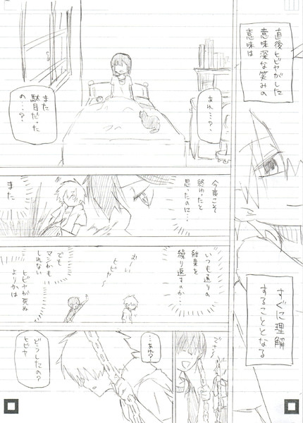 リジンブルデイズ ５ キヨミ屋 さんのイラスト ニコニコ静画 イラスト