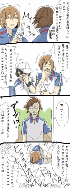 青学テヘペロの話