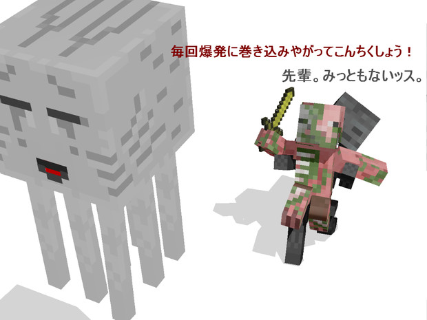 Minecraft ネザーの日常 Mmd クモ さんのイラスト ニコニコ静画 イラスト