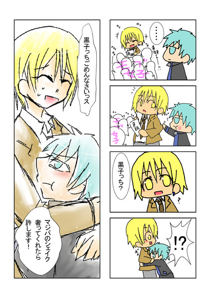 ベストコレクション 黒子のバスケイラスト漫画画像 無料ダウンロード画像