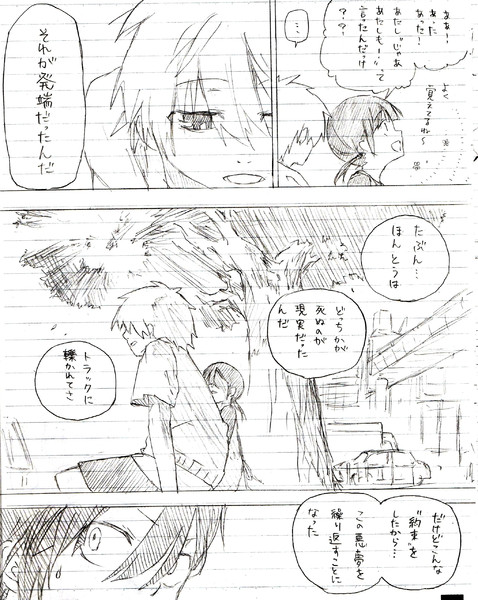 リジンブルデイズ １０ キヨミ屋 さんのイラスト ニコニコ静画 イラスト