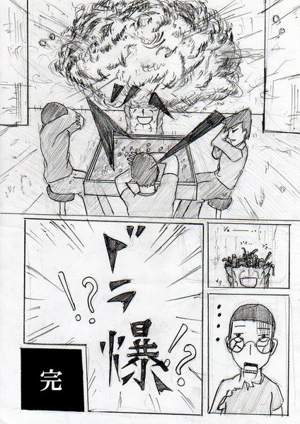 ドンジャラ 最終話 ドラ爆 あさひ さんのイラスト ニコニコ静画 イラスト