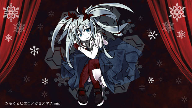 からくりピエロ クリスマスver なっこ さんのイラスト ニコニコ静画 イラスト
