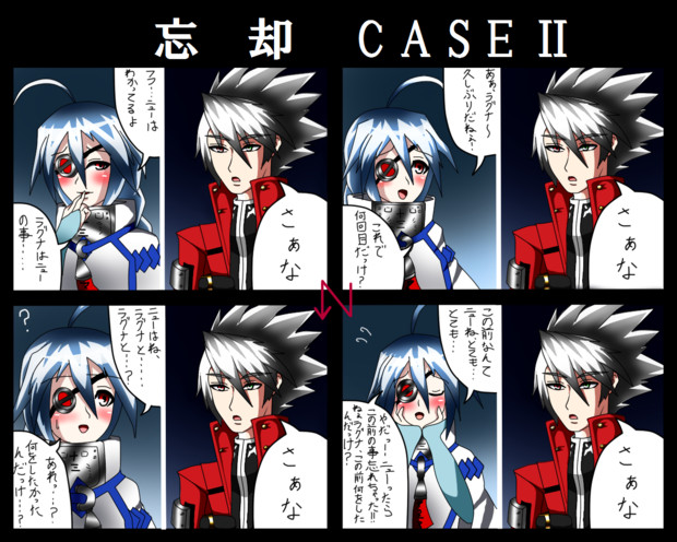 BLAZBLUE4コマⅩⅥ:忘却 CASEⅡ / ルナ さんのイラスト