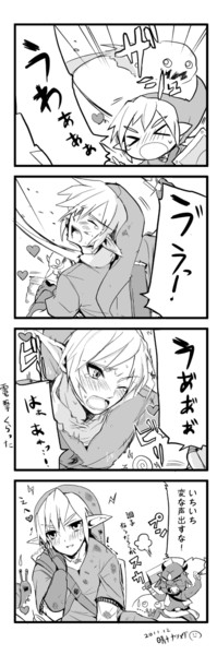 スカイウォードソードの漫画を描いてみた ２ 晴十ナツメグ さんのイラスト ニコニコ静画 イラスト