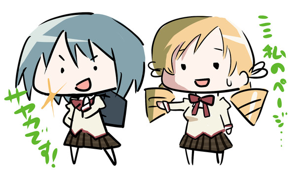 得意げなさやか I2 さんのイラスト ニコニコ静画 イラスト