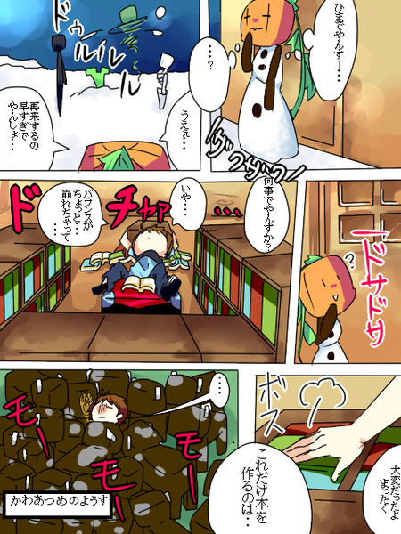 モンスターの皆さん７８ すごろく さんのイラスト ニコニコ静画 イラスト
