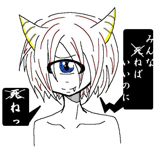 みんな ねばいいのに / 雨宮明 さんのイラスト ニコニコ静画 (イラスト)