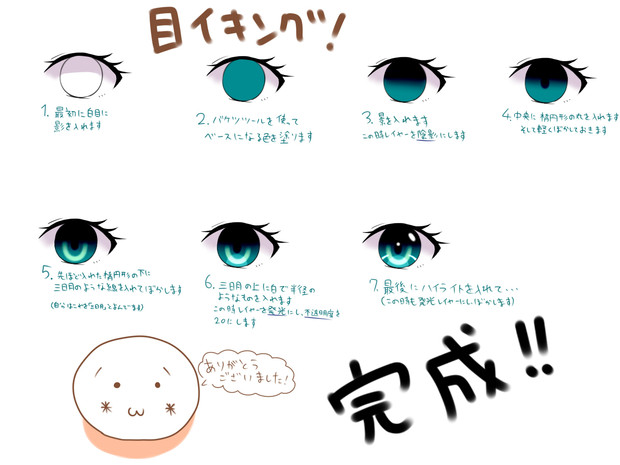 目イキング W てん子 さんのイラスト ニコニコ静画 イラスト