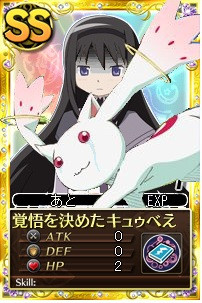 まどか マギカオンライン ｓｓスキル 覚悟を決めたキュゥべえ ひんしのハト さんのイラスト ニコニコ静画 イラスト