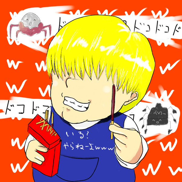 可愛いポッキーの擬人だと思った 残念 梨雄 さんのイラスト ニコニコ静画 イラスト