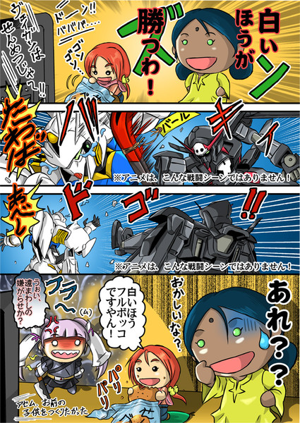 ガンダム 白いほうが勝つわ Part2 ララァ むきたまえっぐ さんのイラスト ニコニコ静画 イラスト