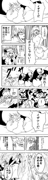運命を操る程度の能力 秋月 午 サッカリン 秘奥義p さんのイラスト ニコニコ静画 イラスト