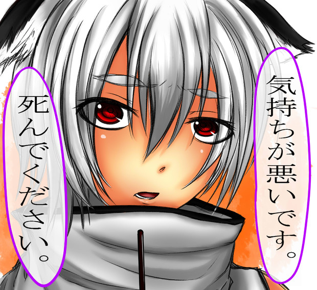 毒舌な椛 エコー君 さんのイラスト ニコニコ静画 イラスト