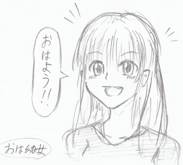 おは幼女 少女っぽいver 坂津 さんのイラスト ニコニコ静画 イラスト