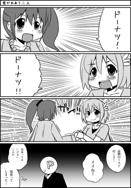 惹かれあう二人 さとぐちゆう さんのイラスト ニコニコ静画 イラスト