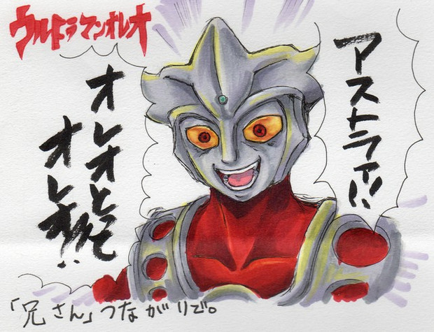 ウルトラマンオレオ