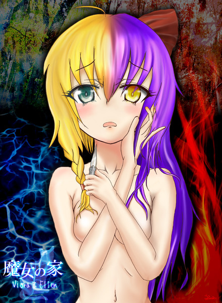 魔女の家 ニコニコ静画 イラスト