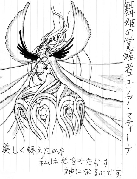 舞姫の覚醒者 りゃっく バルセ さんのイラスト ニコニコ静画 イラスト