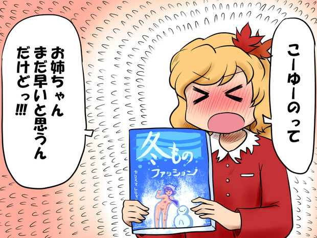 寒い シロサト さんのイラスト ニコニコ静画 イラスト