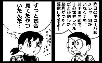 さむらいじゃぱんvsきゅうば