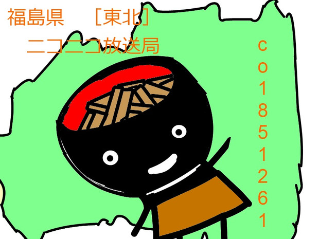 福島県 そばっち Sfdさそり さんのイラスト ニコニコ静画 イラスト