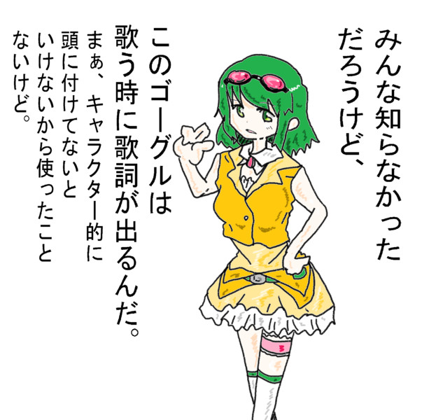 歌詞ゴーグル 木和目手 極寒 さんのイラスト ニコニコ静画 イラスト