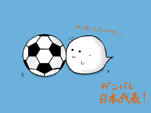がんばれ日本代表 K 43baseball さんのイラスト ニコニコ静画 イラスト