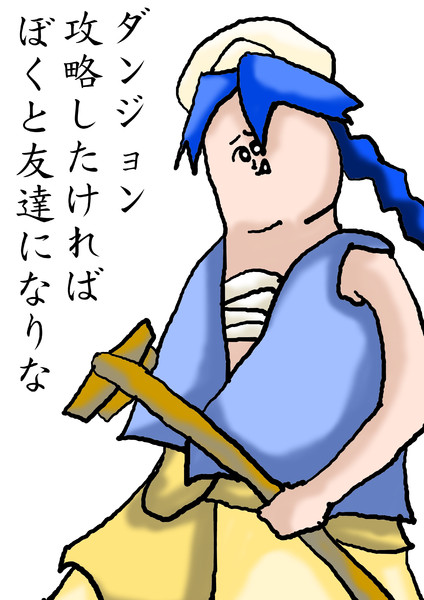 もし断ったら不思議な力で死ぬ事になる ニコニコ静画 イラスト