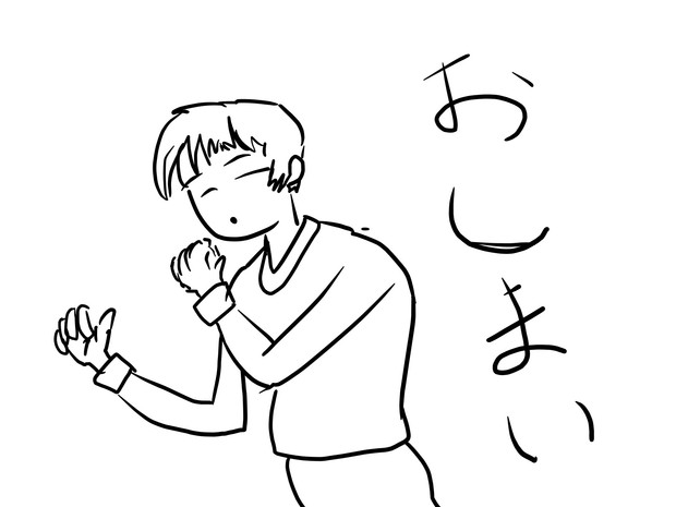 眠くておしまい てりり さんのイラスト ニコニコ静画 イラスト