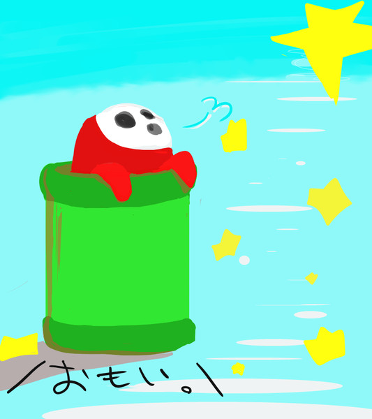 土管とヘイホー 折さん さんのイラスト ニコニコ静画 イラスト
