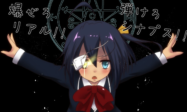 爆ぜろリアル 弾けろシナプス ニコニコ静画 イラスト