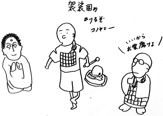 袈裟固め Npc さんのイラスト ニコニコ静画 イラスト