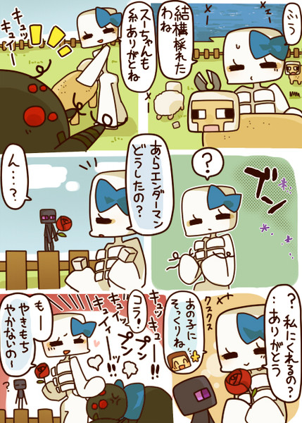 ７５ｐ大人気のペットクリーパーを買いに来たら ニコニコ静画 イラスト