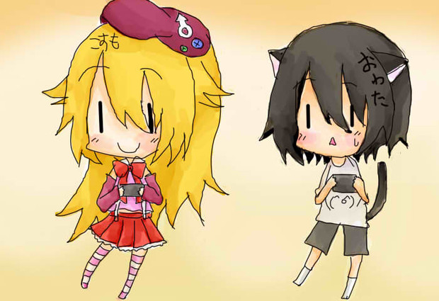 こすもんとおわたん