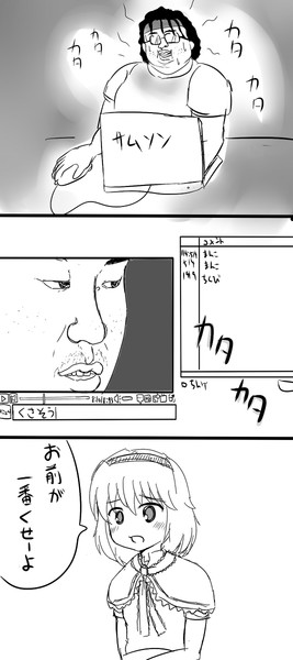 お前友達いないだろ Arisyasu さんのイラスト ニコニコ静画 イラスト
