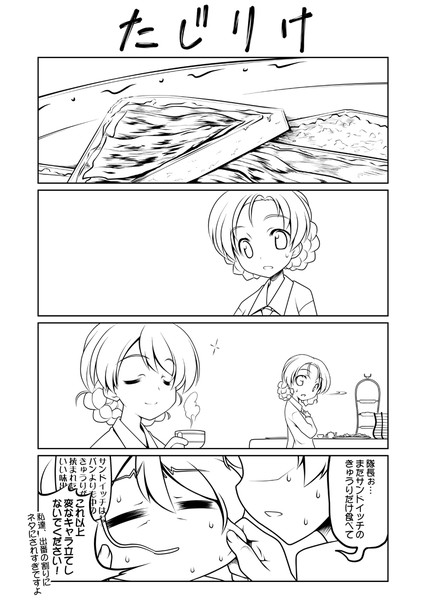 がるぱん みつこ さんのイラスト ニコニコ静画 イラスト