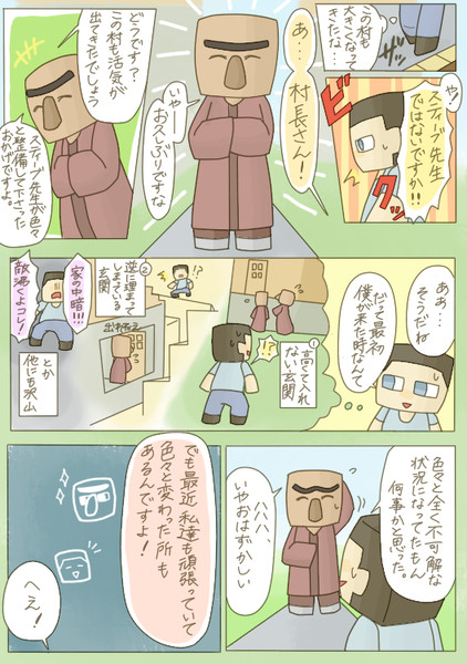 そうだ エンドへ行こう １８ さゆたろ さんのイラスト ニコニコ静画 イラスト
