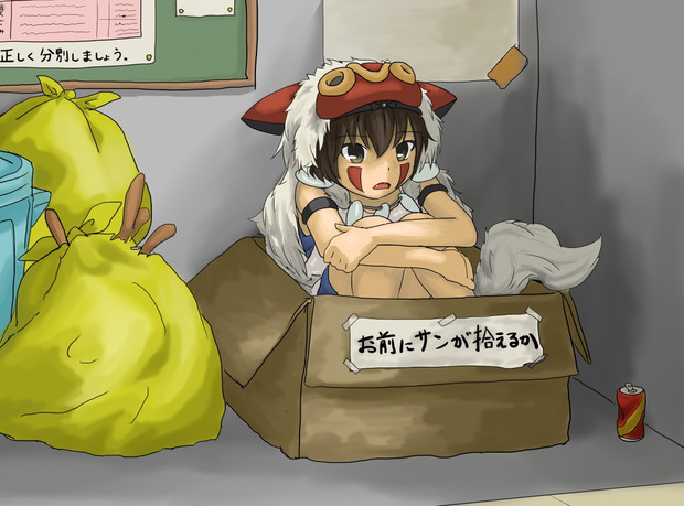 捨て山犬 仏頂面 さんのイラスト ニコニコ静画 イラスト