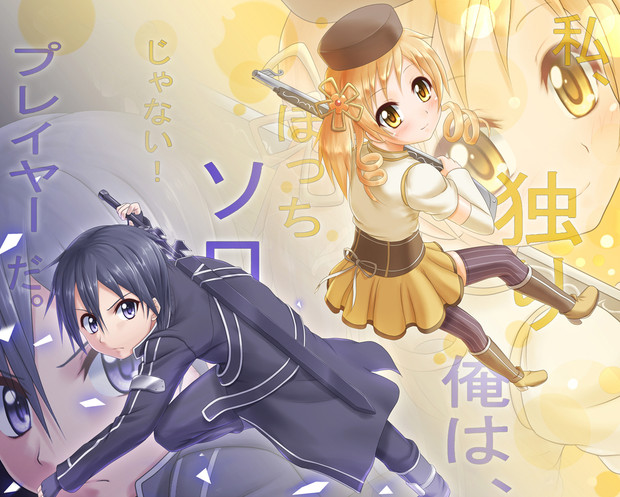 ぼっちーズ Hiroya さんのイラスト ニコニコ静画 イラスト