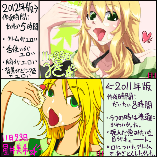 美希誕生日イラスト履歴 H24 Senohito さんのイラスト ニコニコ静画 イラスト