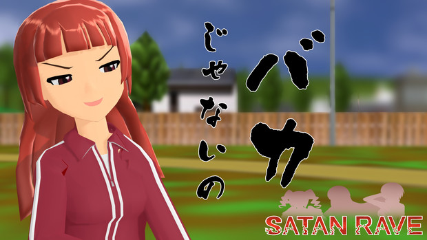 魔王rave 謝罪会見 あぶらあげ さんのイラスト ニコニコ静画 イラスト